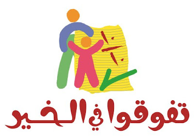 شعار عطاء الطلبة - 2.jpg